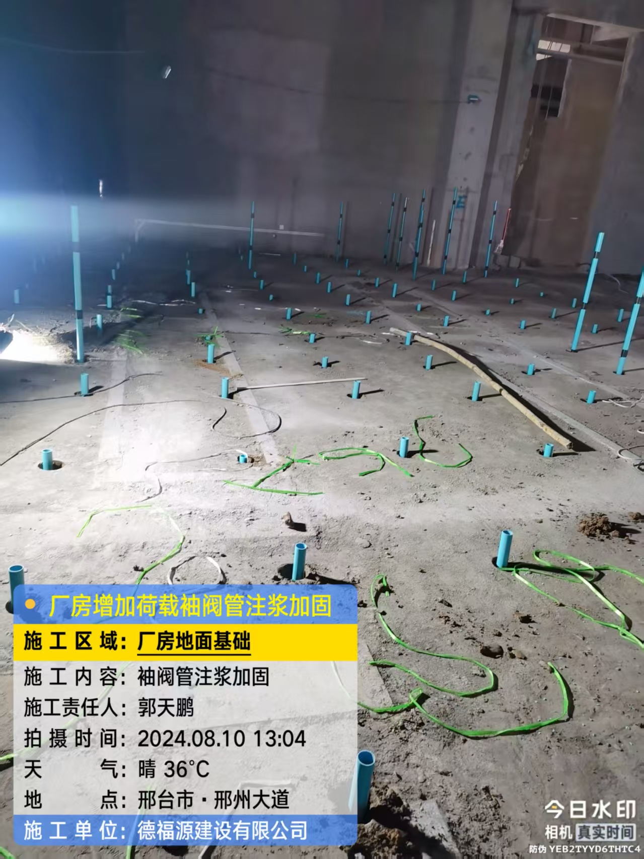 平桥袖阀管注浆施工