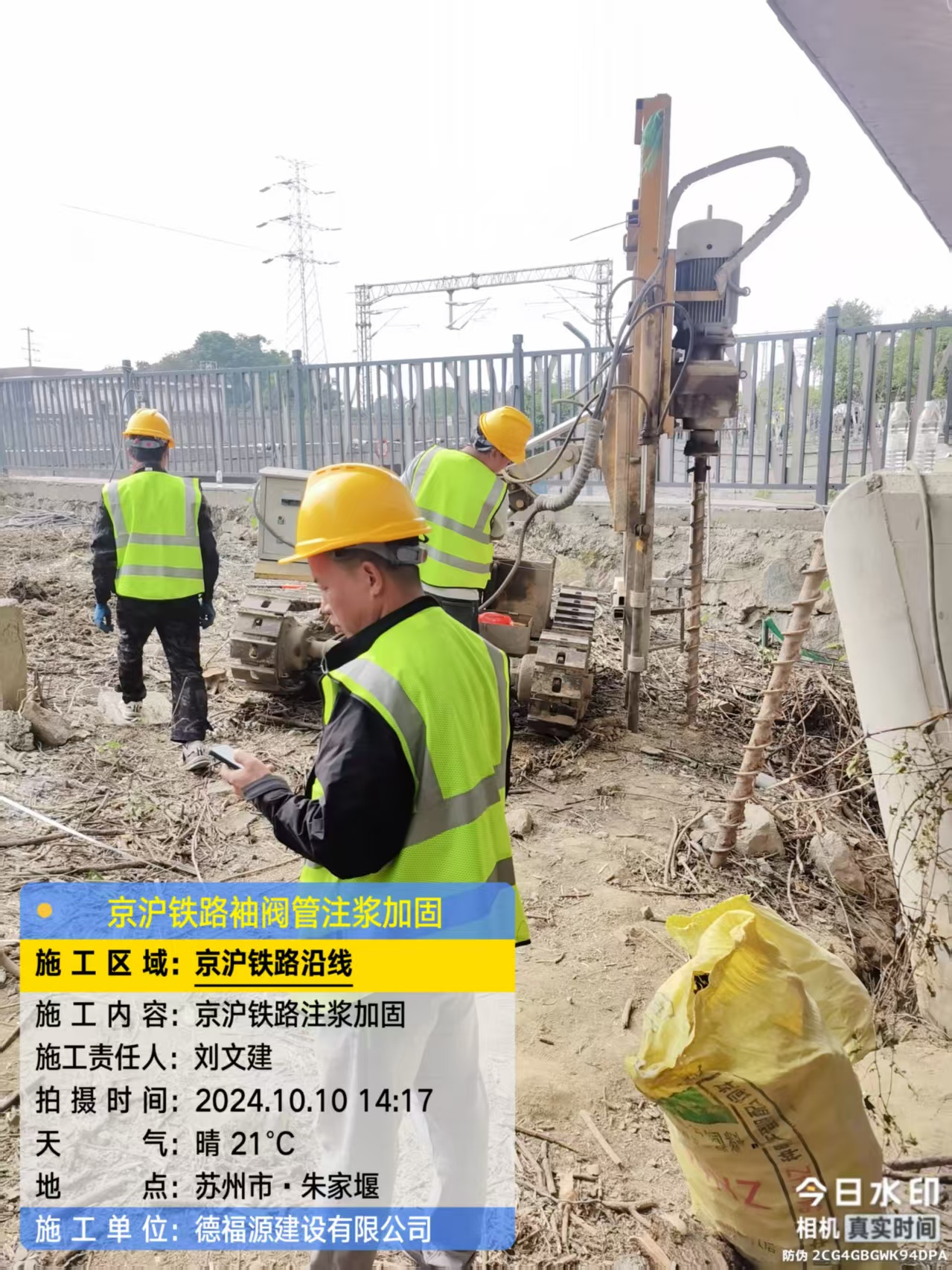 平桥注浆加固法施工流程是怎样的？